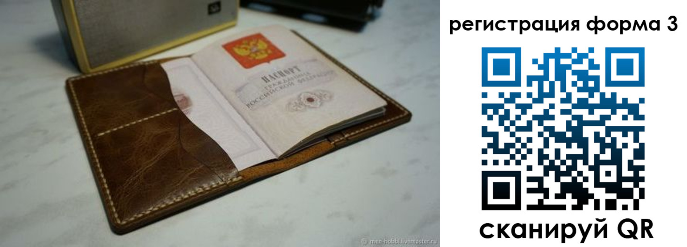 временная прописка в Барнауле