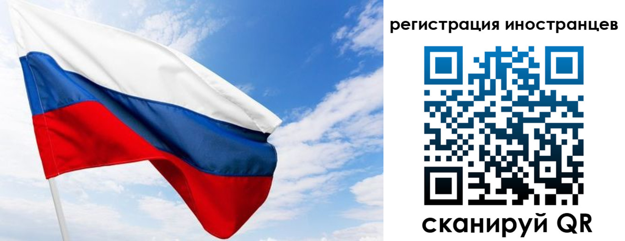 прописка для работы в Барнауле